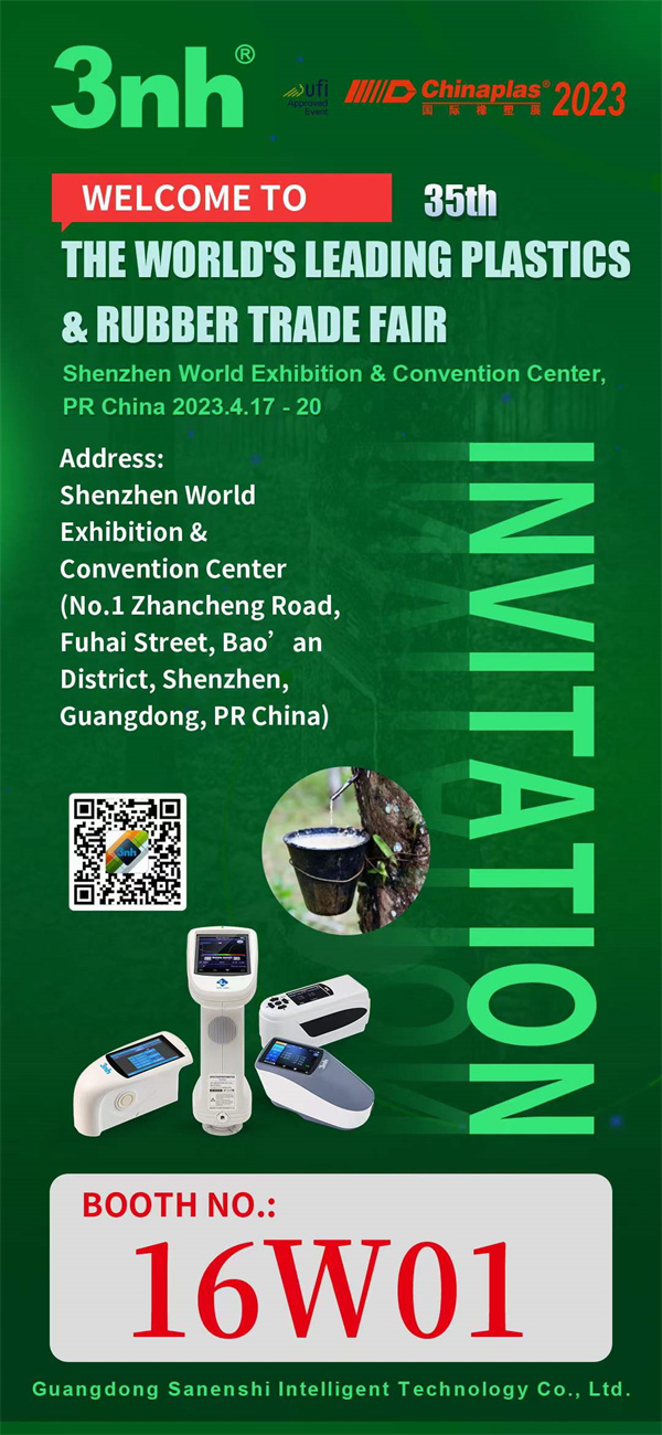 第35屆中國國際塑料橡膠工業展覽會8