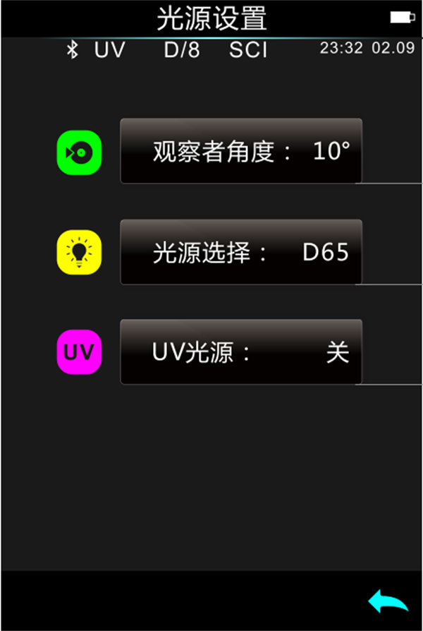 CR9分光色差宝光源设置界面