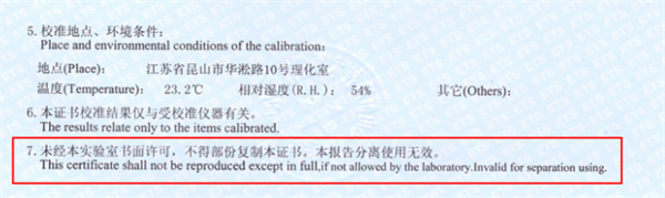 光泽度仪校准证书第二页