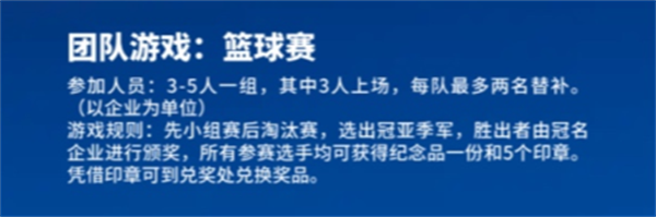 三恩时在低碳总部园中秋节篮球赛中勇夺冠军2