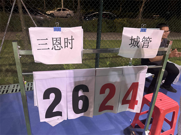 三恩时在低碳总部园中秋节篮球赛中勇夺冠军6