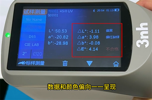 涂料色差仪3