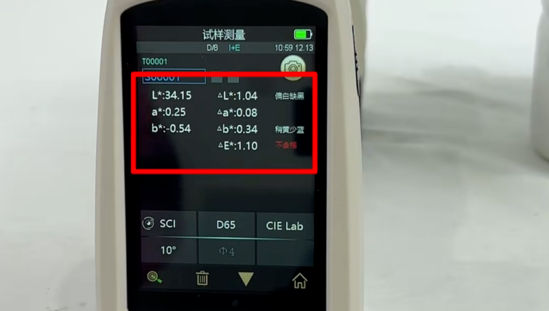 TS7700颗粒色差仪5
