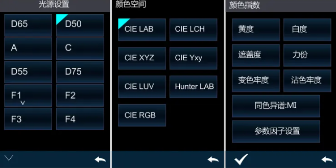 新品推荐KS-520分光色差仪-4