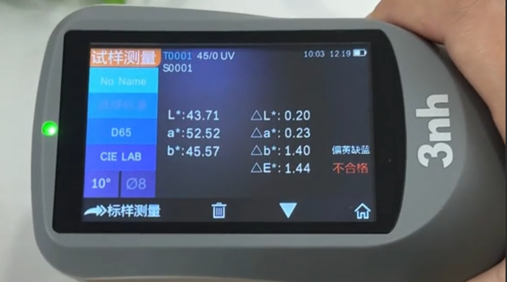 红色塑胶手机壳-色差测量结果