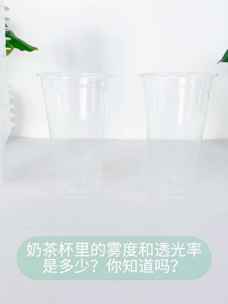 奶茶杯雾度和透过率-YH1800-2(1)