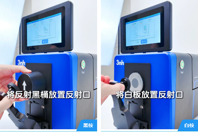 食用玉米淀粉白度测量-TS8520-8