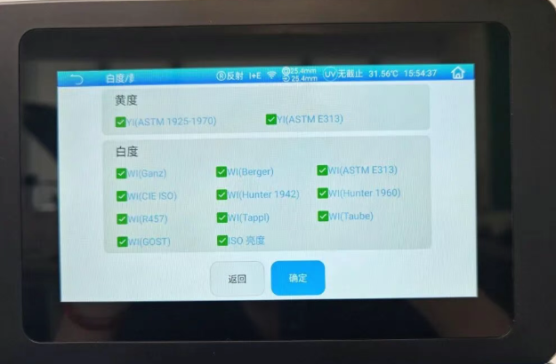 食用玉米淀粉白度测量-TS8520-9