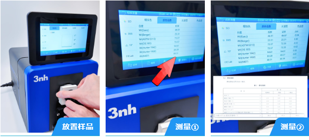 食用玉米淀粉白度测量-TS8520-10