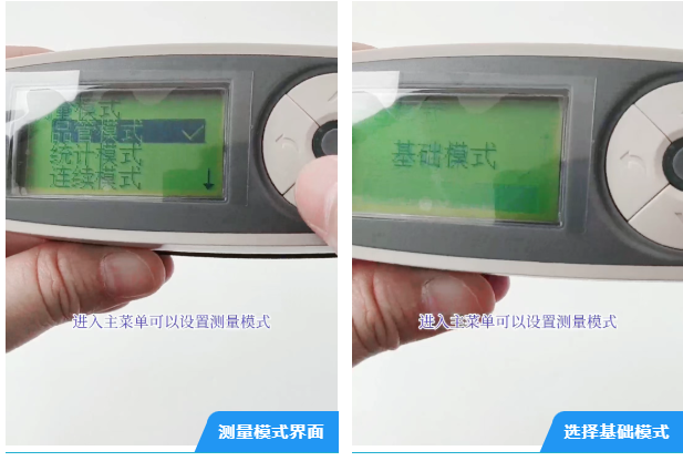 光泽度仪使用方法、使用教程、注意事项、故障处理9