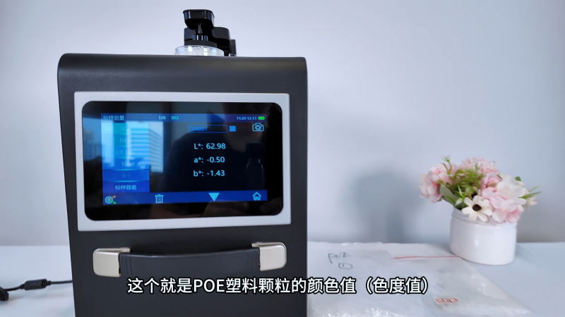 15 塑料颗粒4