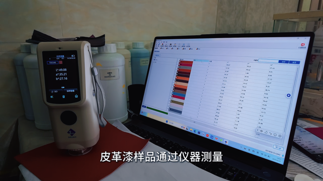 汽车皮革漆喷涂有色差？Pecolor AI配色软件3
