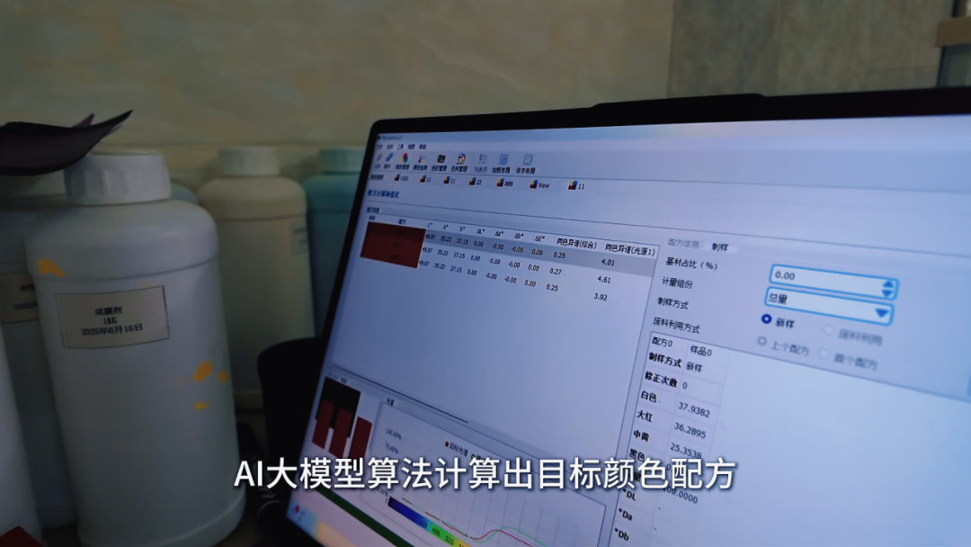 汽车皮革漆喷涂有色差？Pecolor AI配色软件4