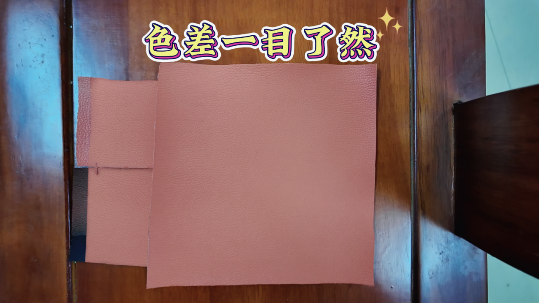 汽车皮革漆喷涂有色差？Pecolor AI配色软件7
