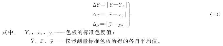 示值误差-计算公式