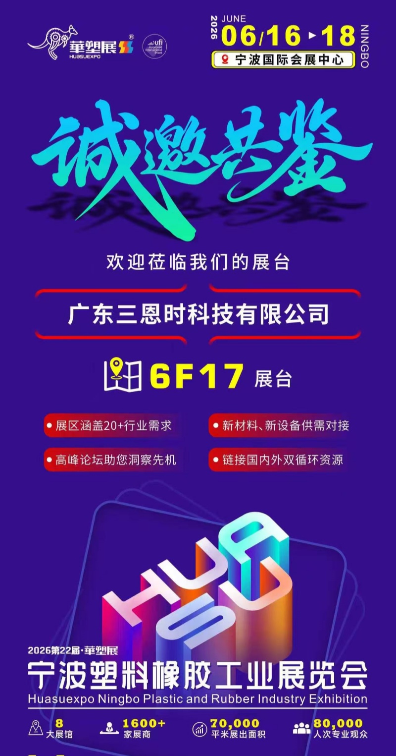展会-海报3_副本