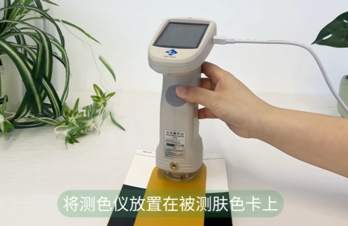 肤色测量21