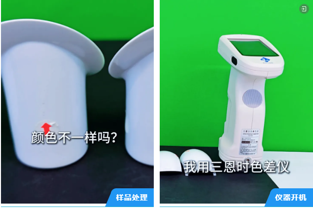 注塑件色差测量7