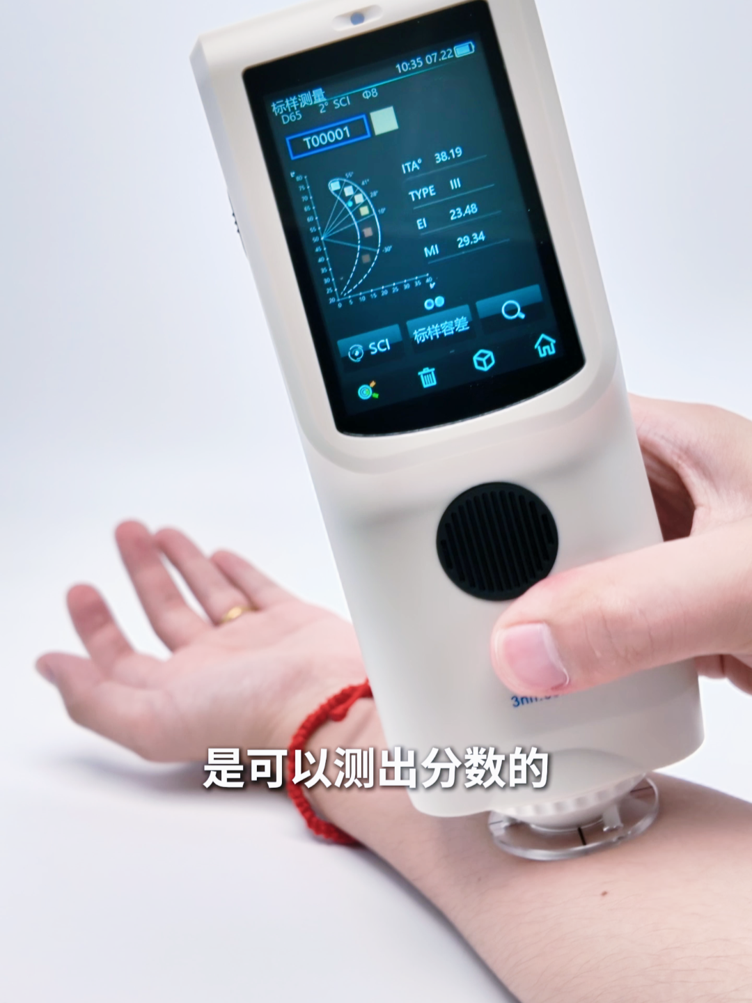 黑色素指数4