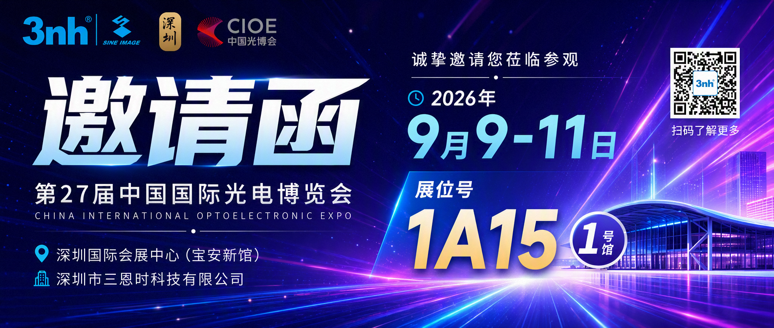 光博会2