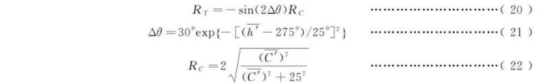 ΔE₀₀色差公式10