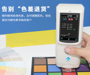 怎么样正确使用分光色差仪?