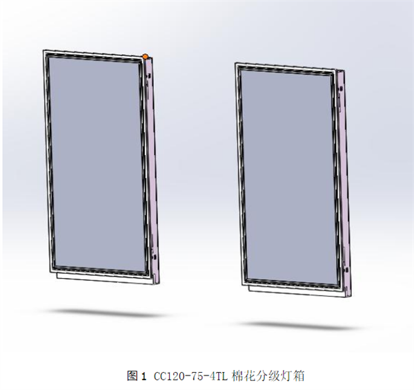 CC120-75-4TL棉花分级灯箱说明书