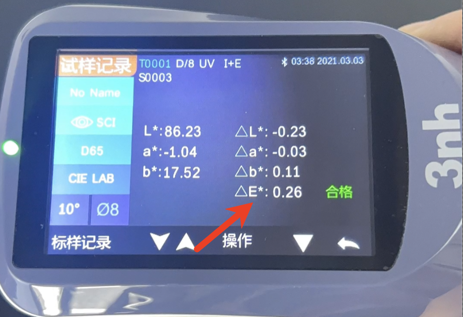 印刷品色差值是多少？印刷品色差&Delta;E值的标准范围和测量方法
