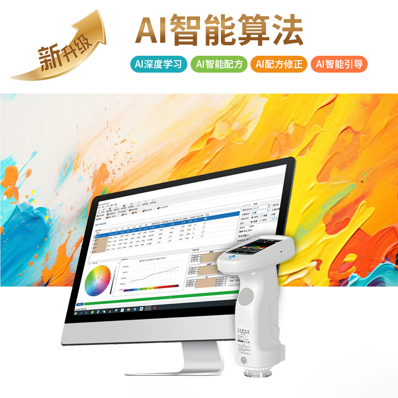 AI赋能配色革新！PeColor AI配色软件，多行业降本增效新利器