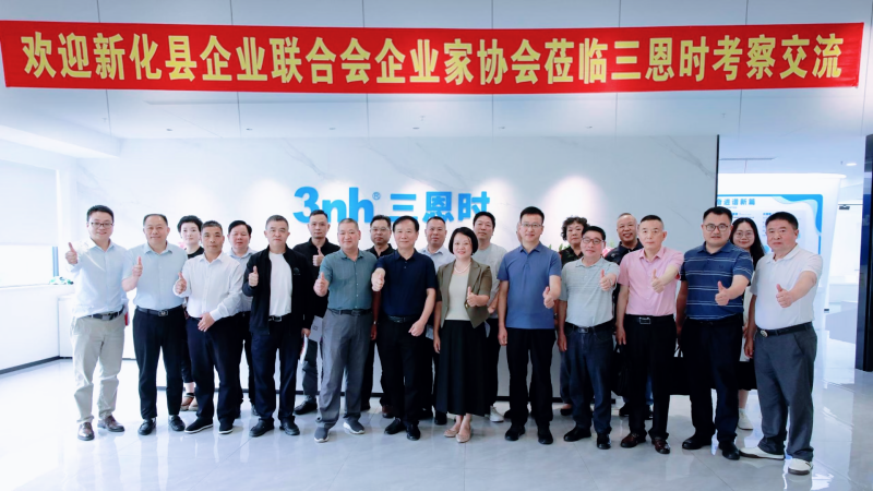 经验共享 携手共进&mdash;&mdash;新化县企业联合会企业家协会莅临三恩时考察交流