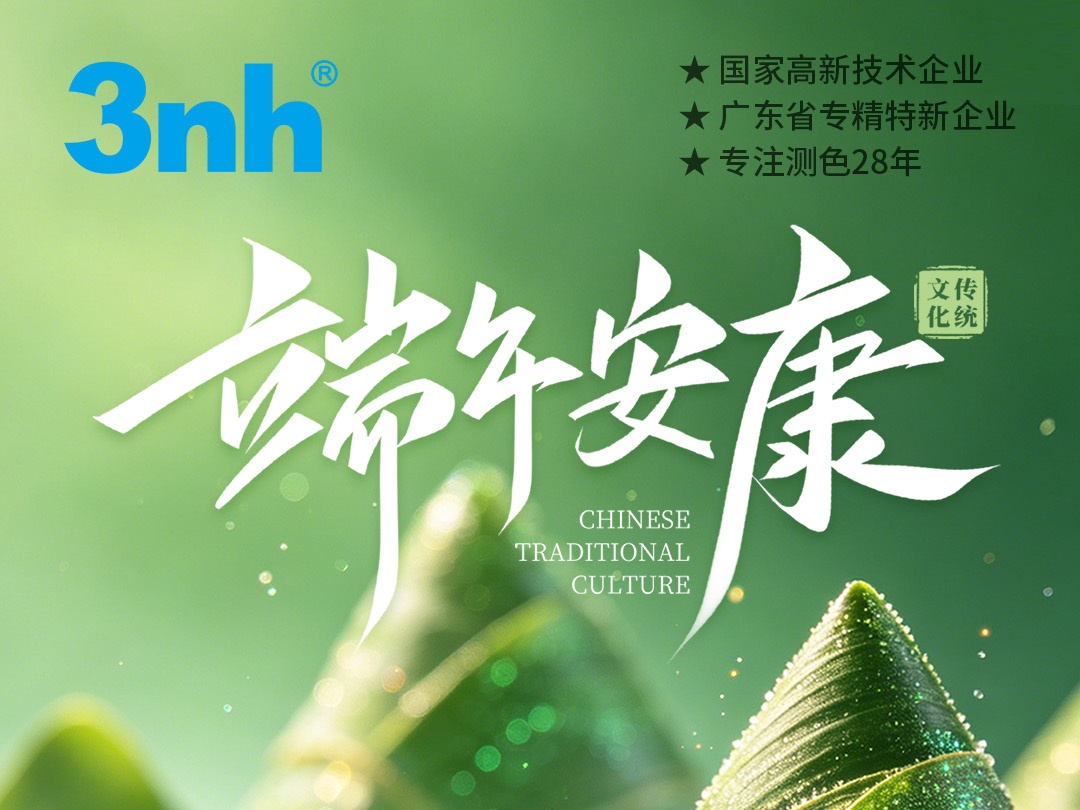 端午安康 | 粽叶青，糯米白&mdash;&mdash;三恩时放假通知