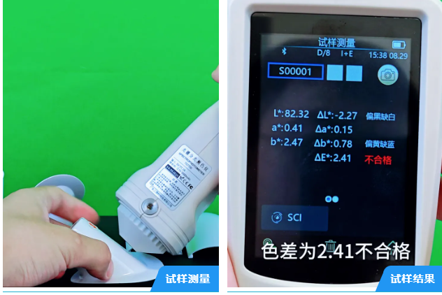 注塑件色差测量教程&mdash;&mdash;TS7700分光测色仪实操指南